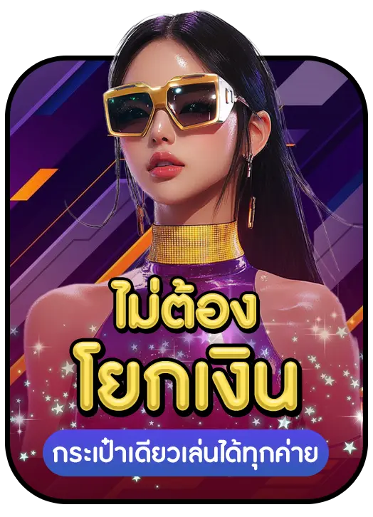BANANA888 strength 2 BANANA888 strength 2