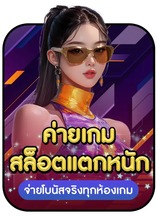 BANANA888 strength 3 BANANA888 strength 3