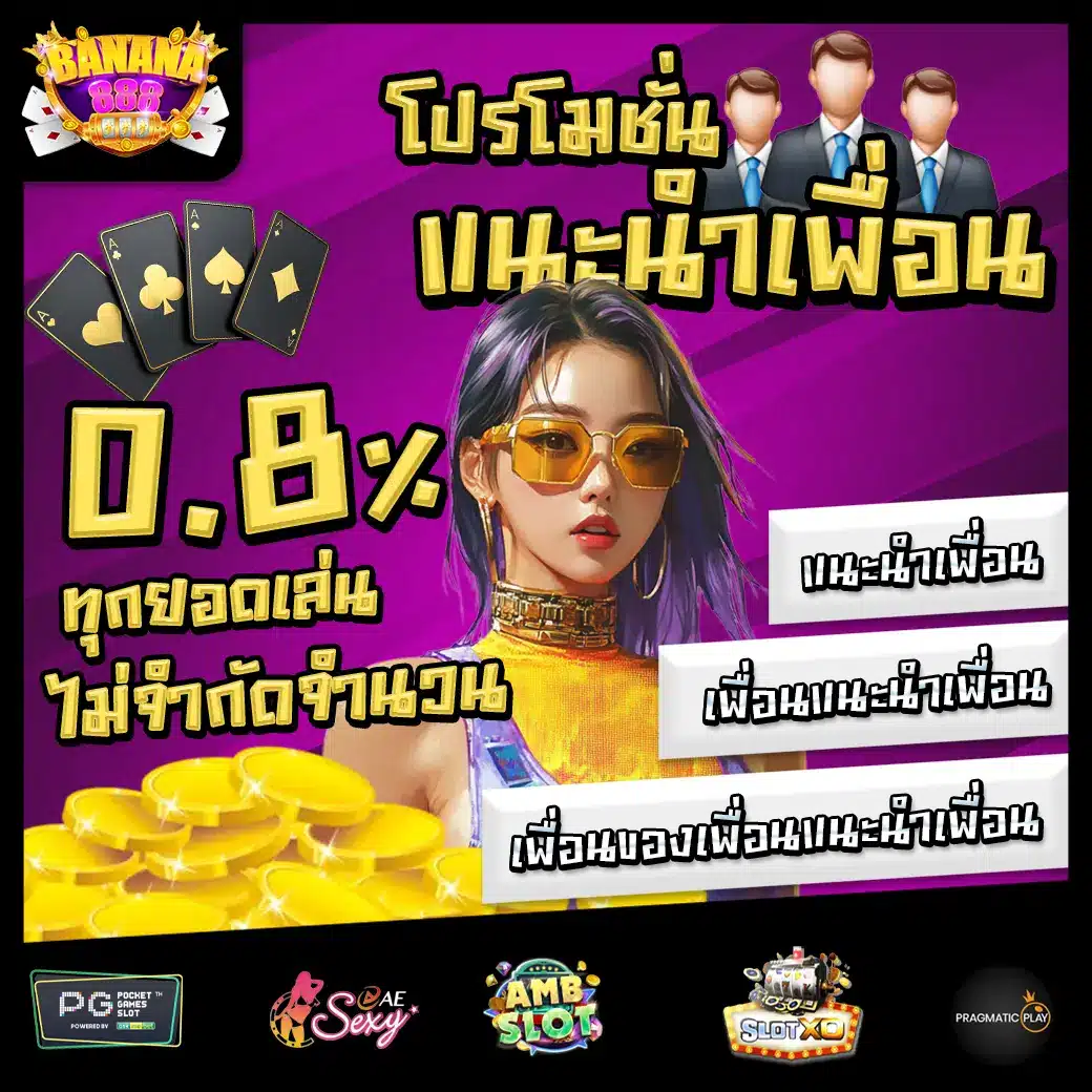 BANANA888 Promotion 2 BANANA888 Promotion 2