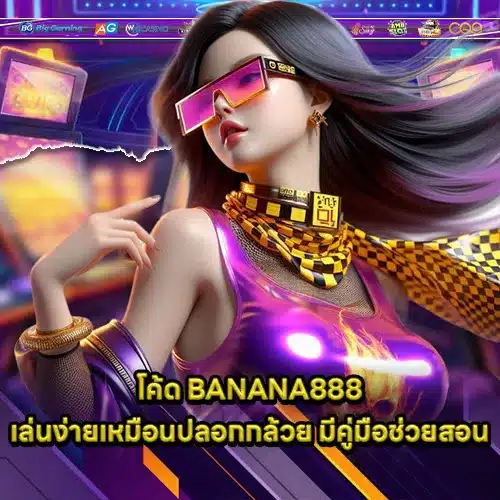 BANANA888 1 BANANA888 1
