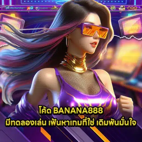 BANANA888 2 BANANA888 2