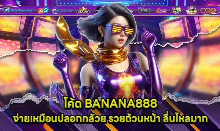 BANANA888 Cover BANANA888 Cover